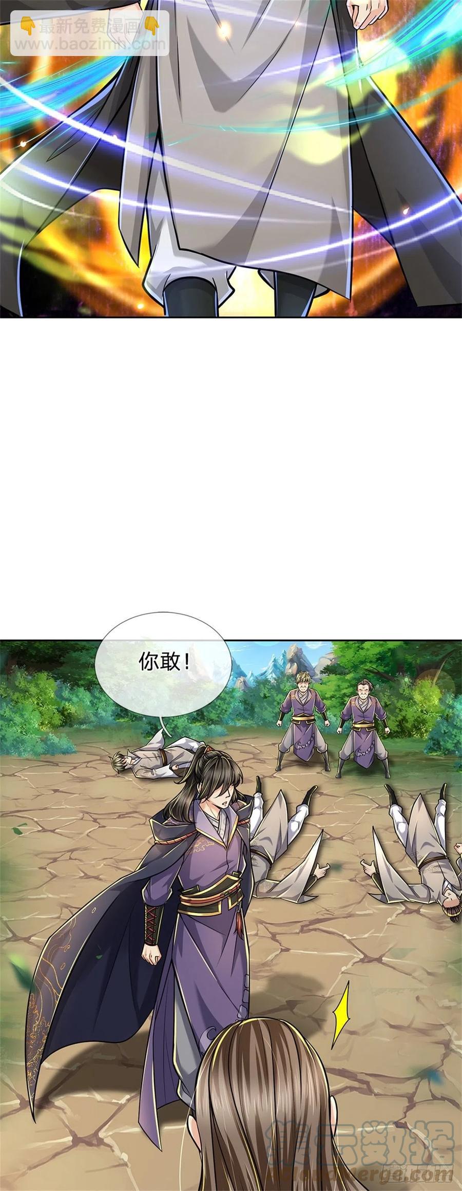 第97话 凤林陨落-第98话