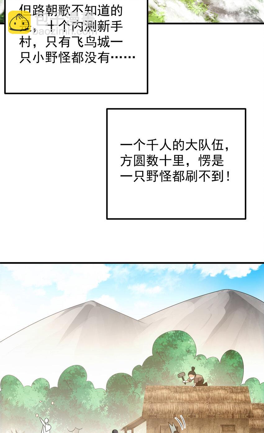 掌门低调点 - 102 破除血阵(1/2) - 1