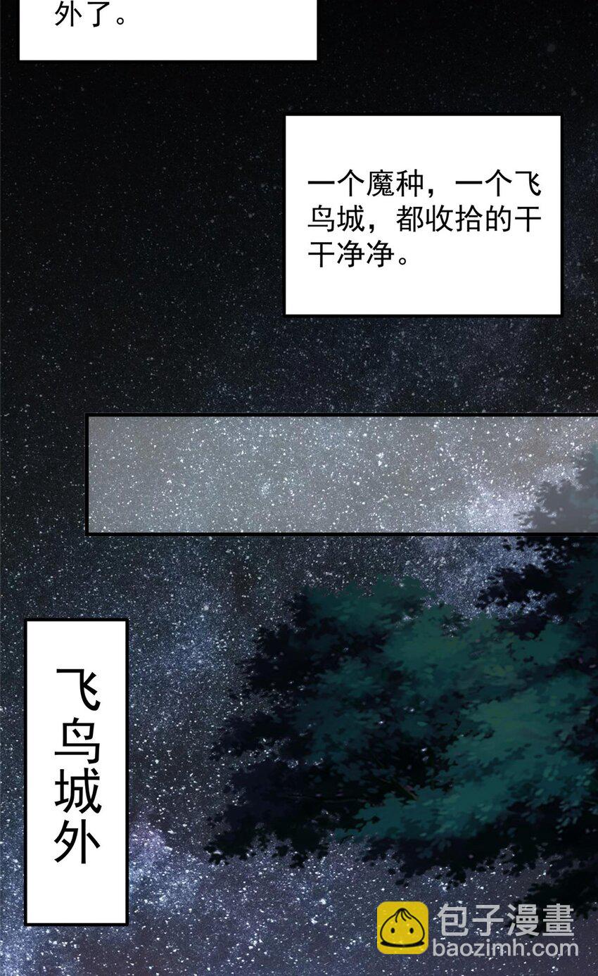 掌门低调点 - 112 玩家降临(1/2) - 8