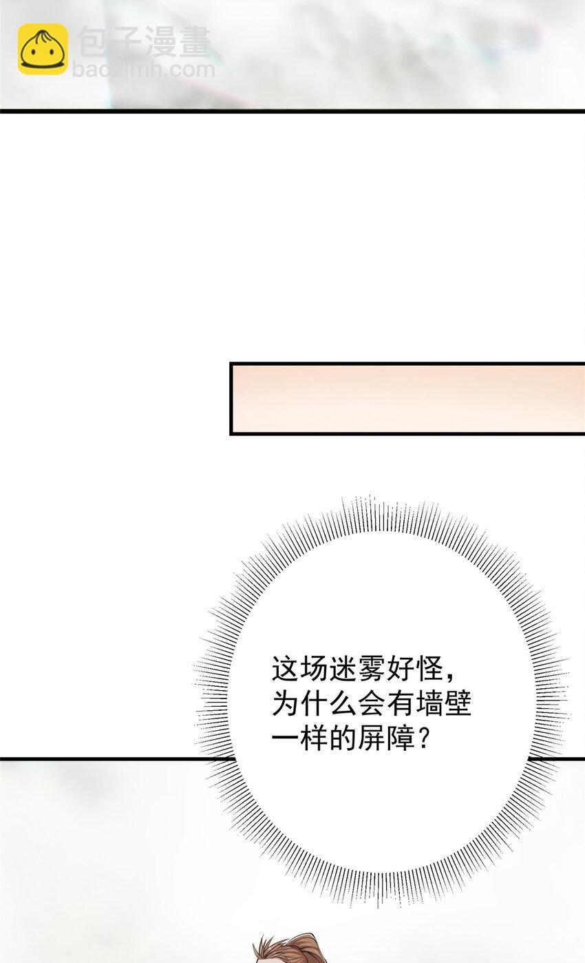 掌门低调点 - 118 搔首弄姿(1/2) - 5