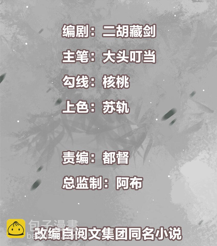 掌门低调点 - 122 开始搞事(1/2) - 2