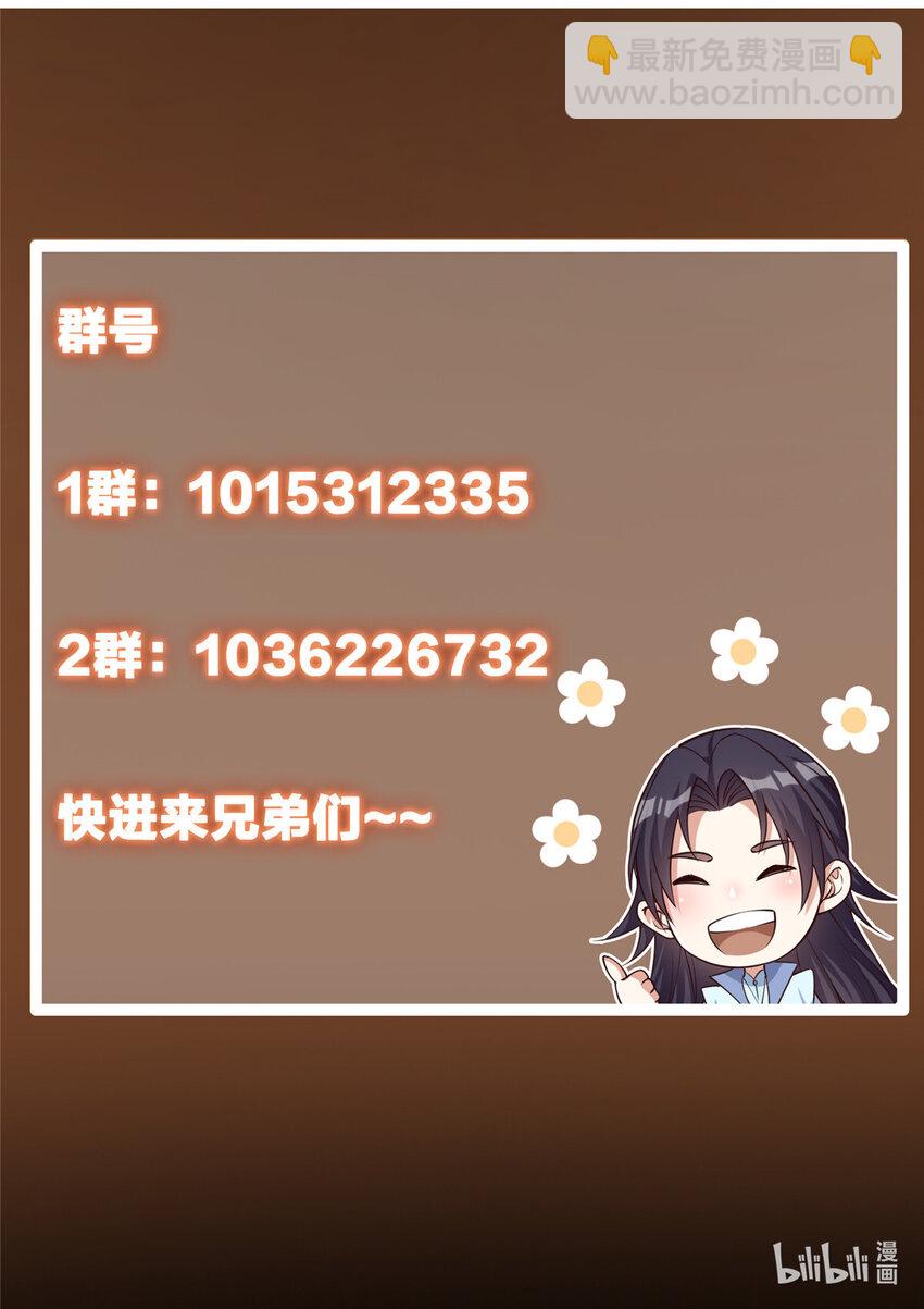 掌门低调点 - 146 无人幸免 - 7