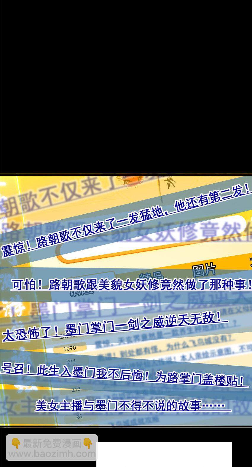 掌門低調點 - 166 冰山美人不冰了 - 6