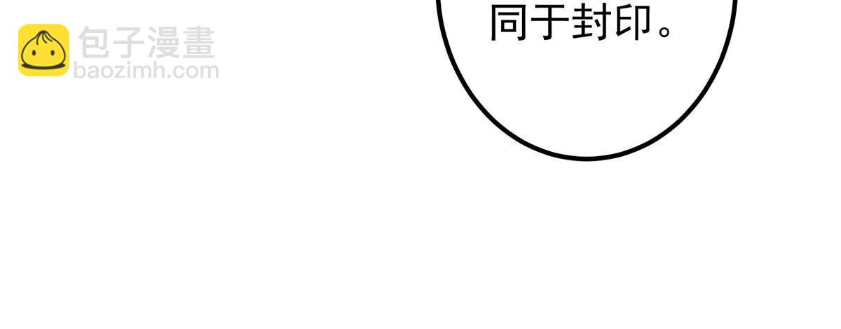 掌門低調點 - 196 他人即地獄(2/2) - 1