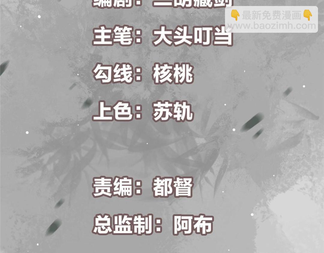 掌门低调点 - 200 他有个好师父啊！(1/3) - 5