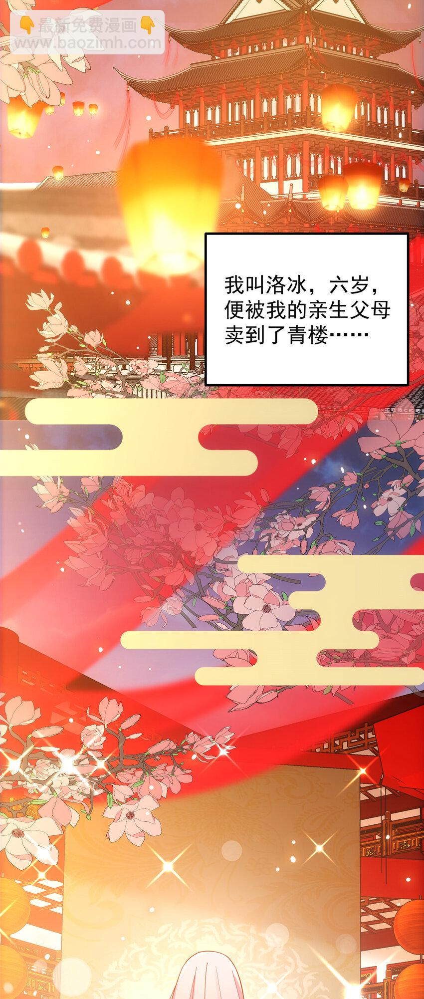 掌门低调点 - 020 纯欲风的故事 - 5