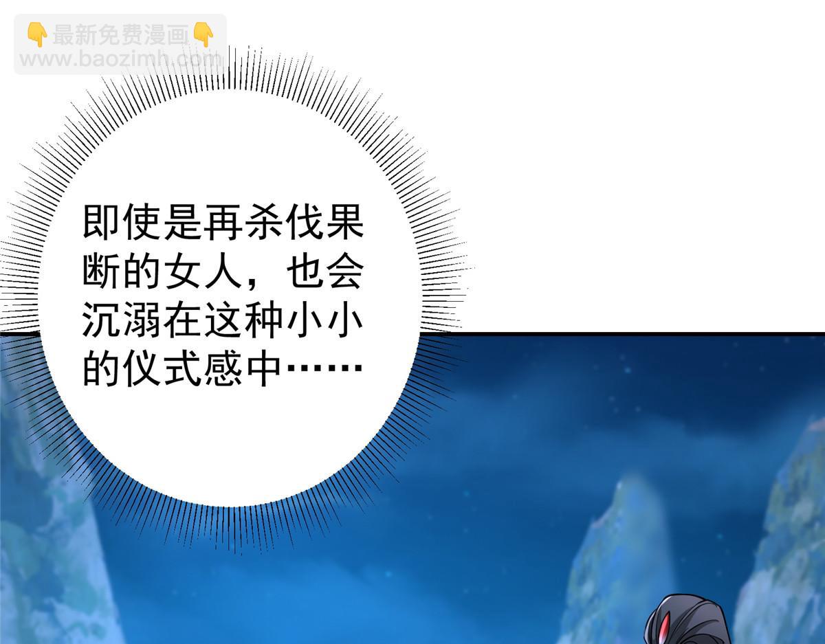 掌门低调点 - 206 签字画押还盖章(1/3) - 8