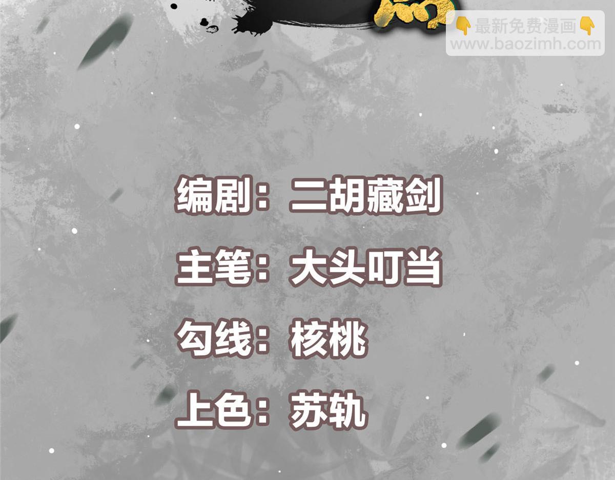 掌门低调点 - 206 签字画押还盖章(1/3) - 4