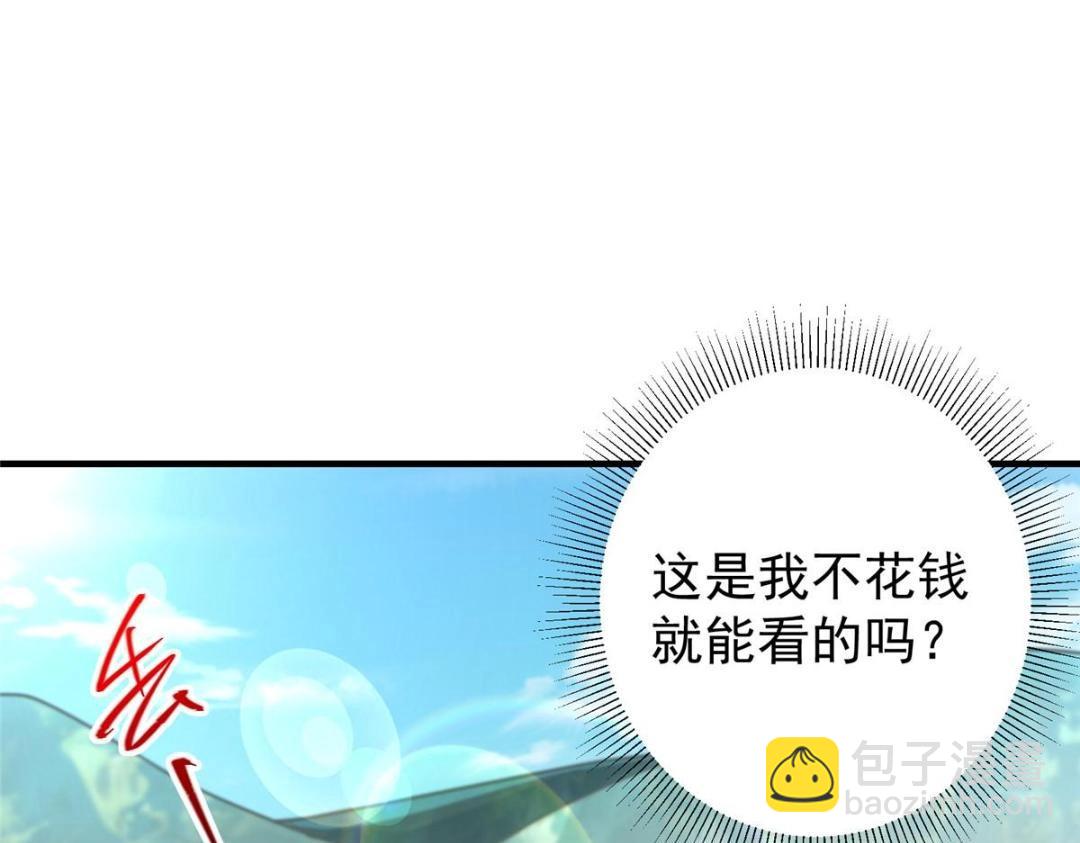 掌門低調點 - 212 只一眼，墓地都選好(2/3) - 4