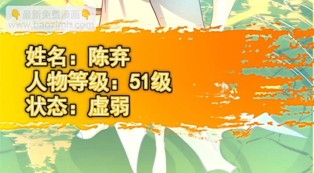 掌門低調點 - 214 新與舊的天驕(2/4) - 5