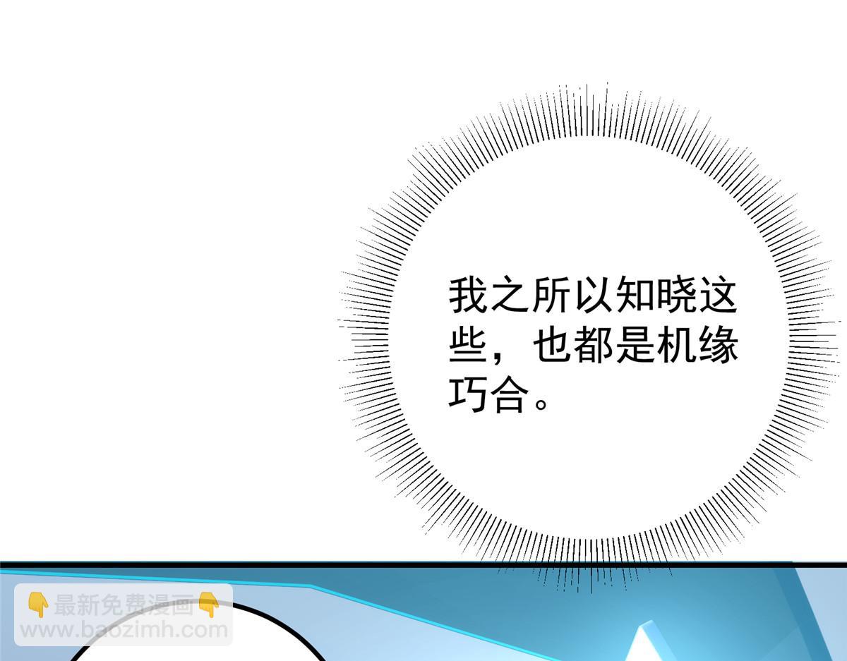 掌門低調點 - 220 要不是被貓耳娘打斷……(1/3) - 2