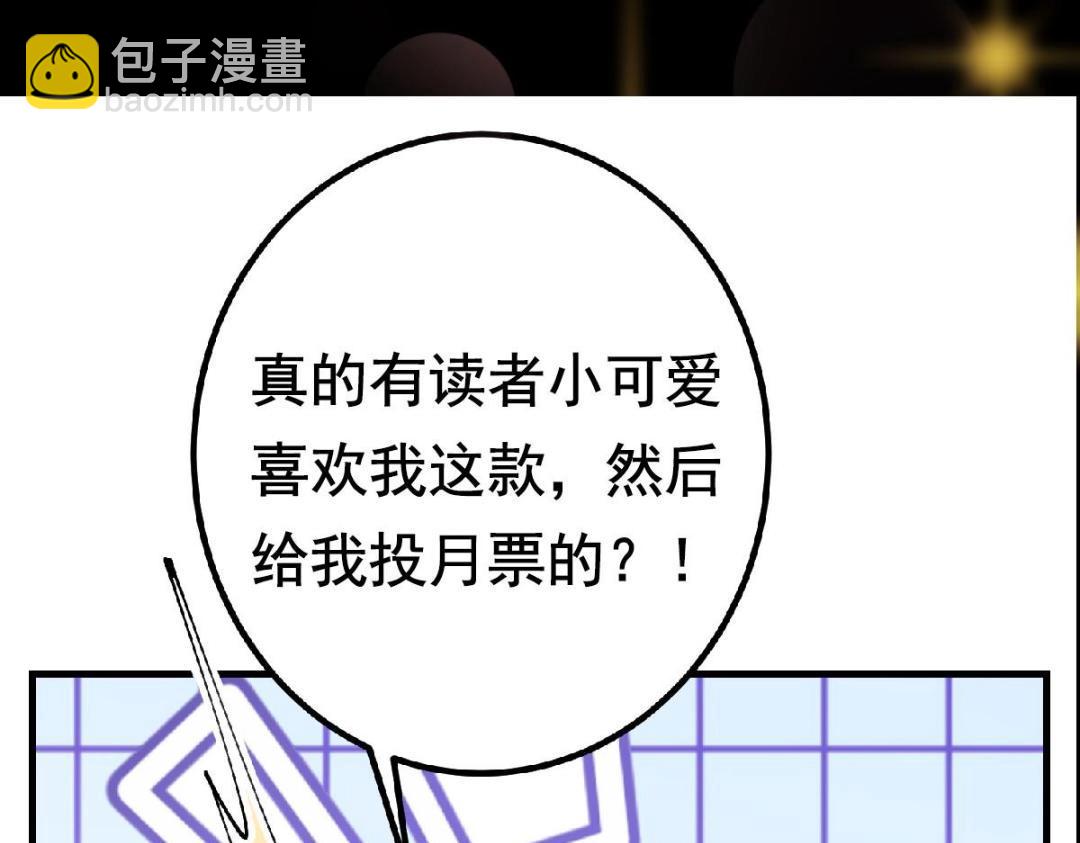 掌门低调点 - 224 路师叔不是人！(3/3) - 7