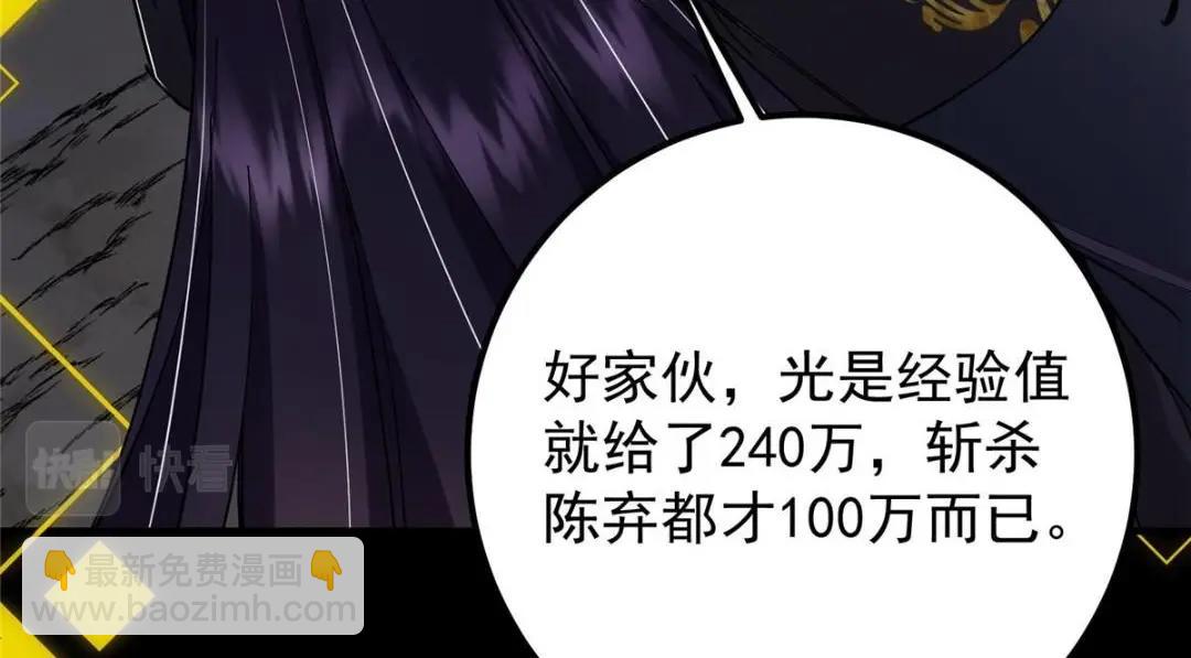 掌門低調點 - 224 路師叔不是人！(1/3) - 7