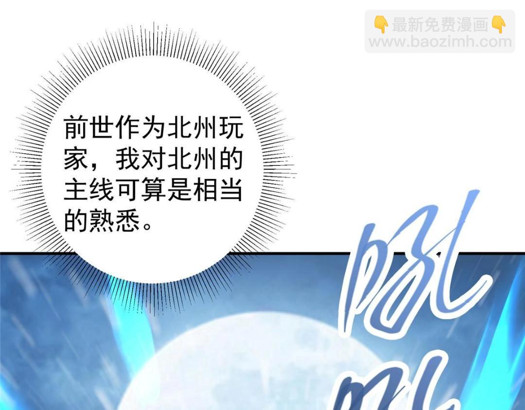 掌门低调点 - 230 在那黑暗的深处(1/4) - 6