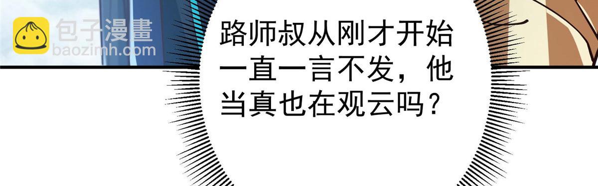 掌门低调点 - 232 最捞的橙？(1/4) - 1