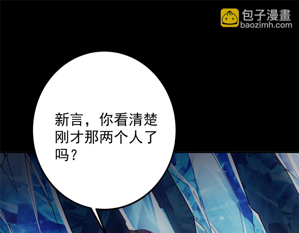 掌門低調點 - 236 月眸雪狼王！(1/3) - 2