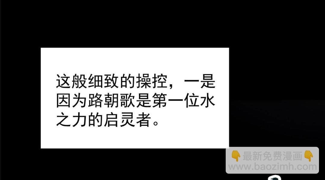 掌門低調點 - 238 沒有人比我更懂水(2/4) - 4