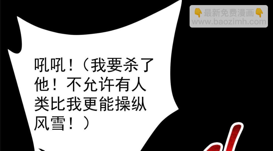 掌門低調點 - 238 沒有人比我更懂水(2/4) - 8