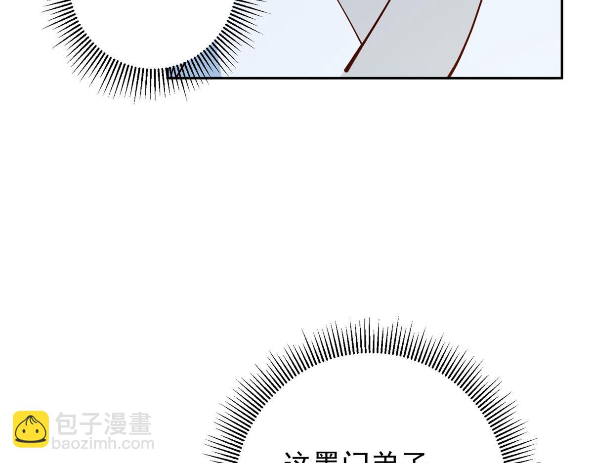 掌門低調點 - 248 墨門弟子個個不簡單！(1/4) - 4