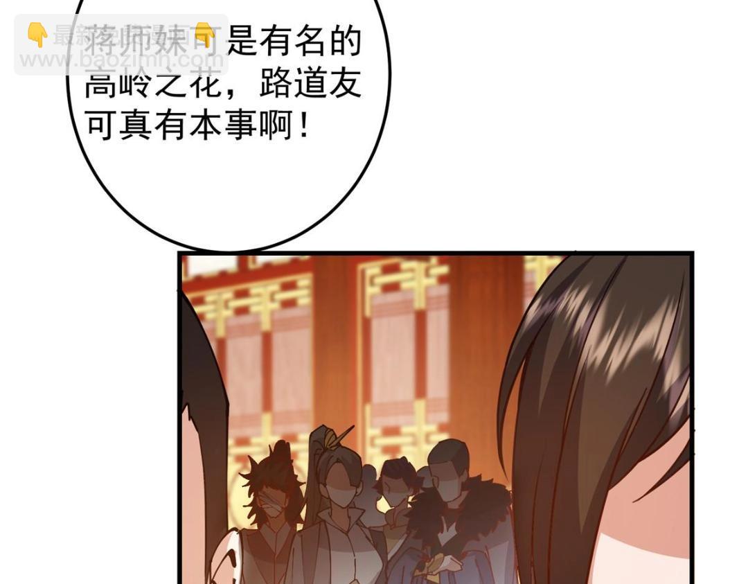 掌门低调点 - 254 宗主之宴犹如鸿门(3/4) - 7