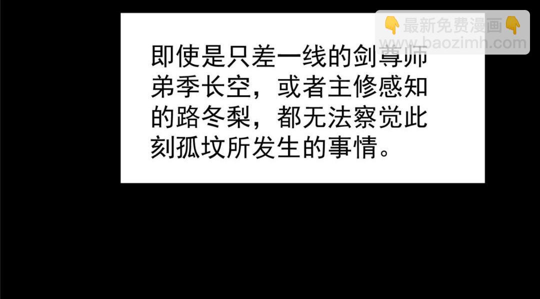 掌門低調點 - 256 他留給他的(2/4) - 4