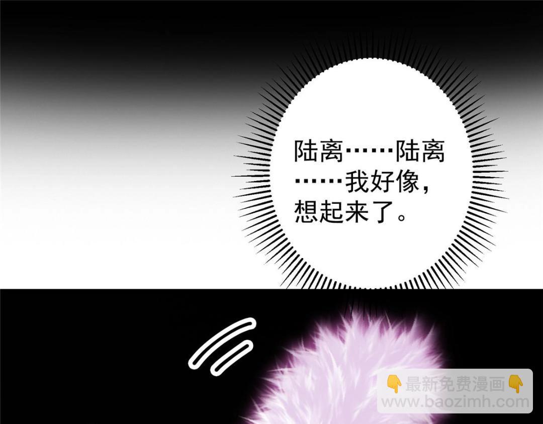 掌門低調點 - 256 他留給他的(2/4) - 4