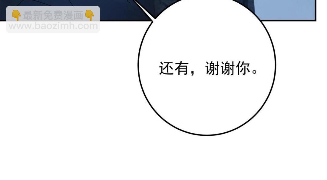 掌門低調點 - 256 他留給他的(2/4) - 3