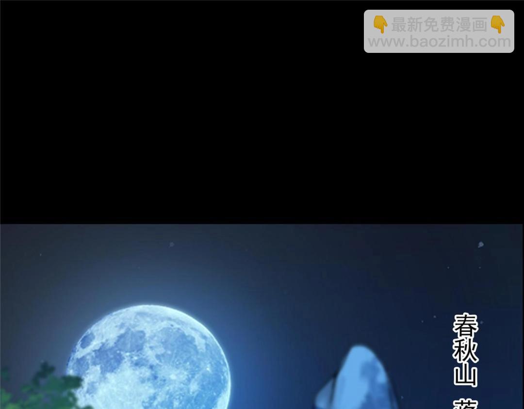 掌門低調點 - 258 春秋山聖師(1/4) - 1