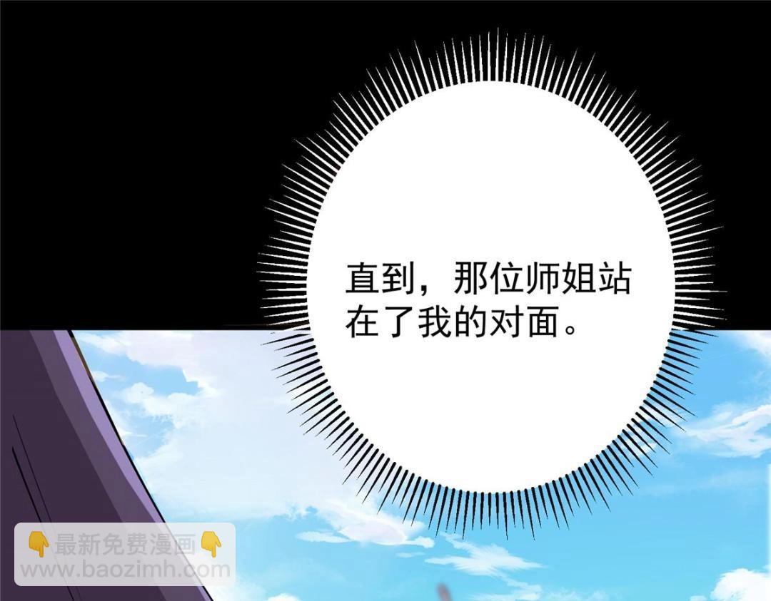 掌門低調點 - 260 何人不曾年少時(2/4) - 1