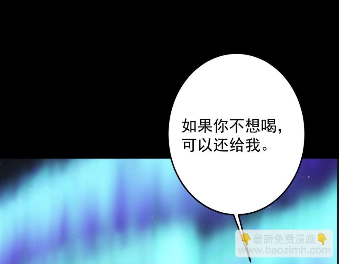 掌門低調點 - 260 何人不曾年少時(2/4) - 7