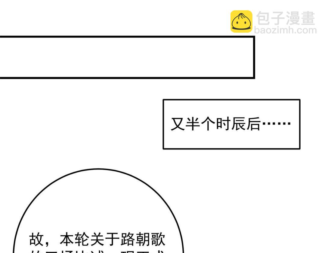 掌門低調點 - 262 著名二五仔來咯(2/4) - 3