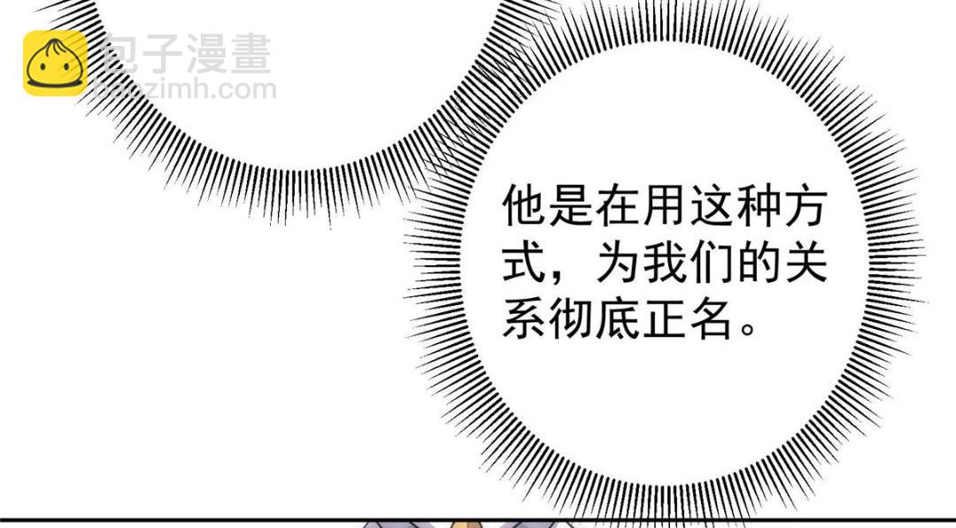 掌门低调点 - 266 为我们的关系正名！(1/3) - 6