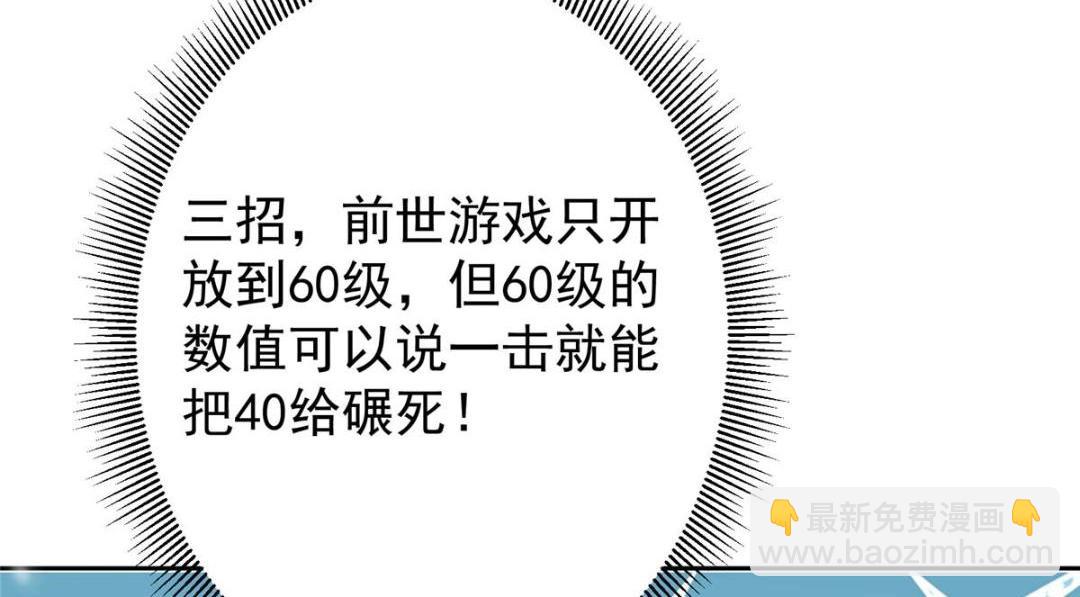 掌門低調點 - 266 爲我們的關係正名！(1/3) - 4