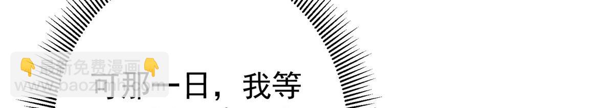 掌門低調點 - 274 給我用大碗裝呀！(1/3) - 4