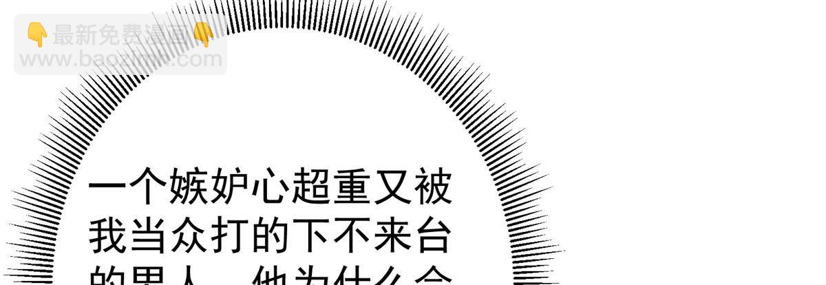 掌門低調點 - 274 給我用大碗裝呀！(2/3) - 2