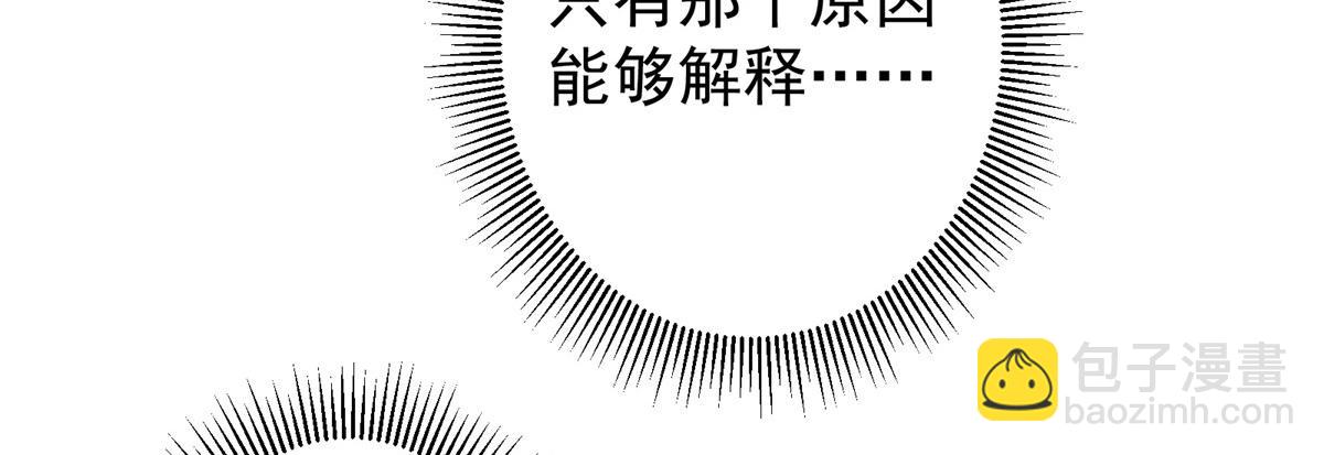 掌門低調點 - 274 給我用大碗裝呀！(2/3) - 5