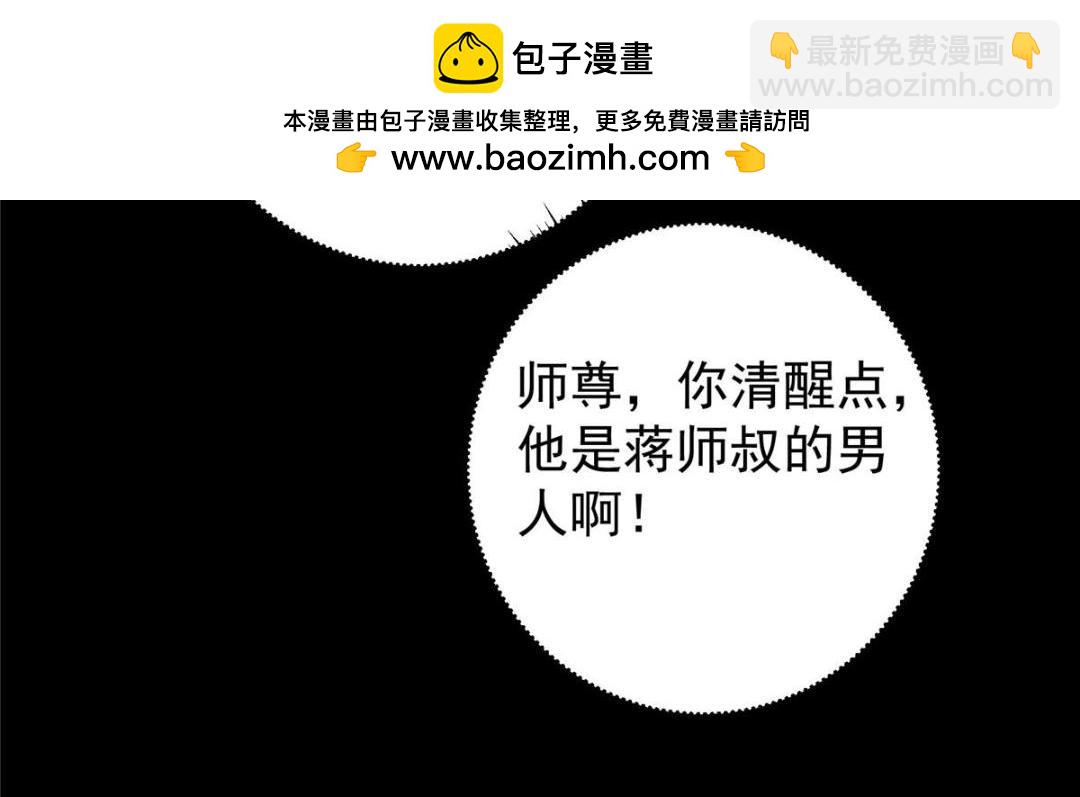 掌門低調點 - 276 與最深的深淵對視(2/3) - 7