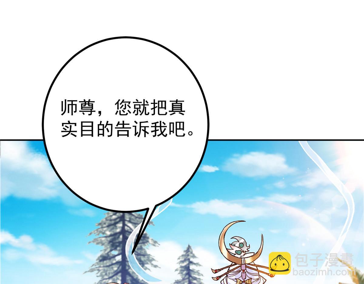 掌门低调点 - 278 圣师居然承认了！(1/3) - 2