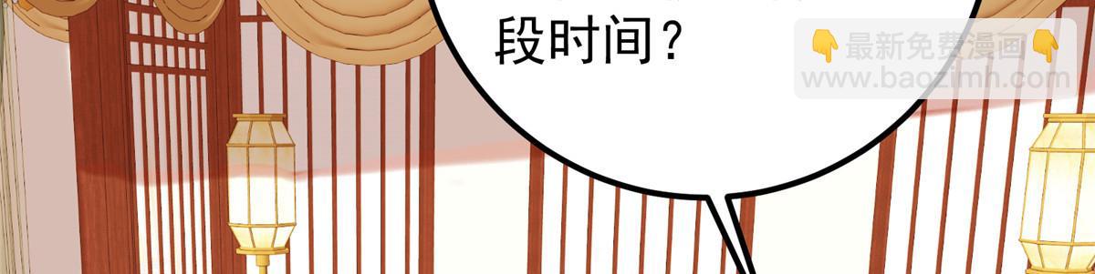 掌门低调点 - 278 圣师居然承认了！(3/3) - 6