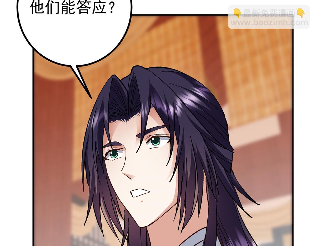 掌门低调点 - 278 圣师居然承认了！(3/3) - 4