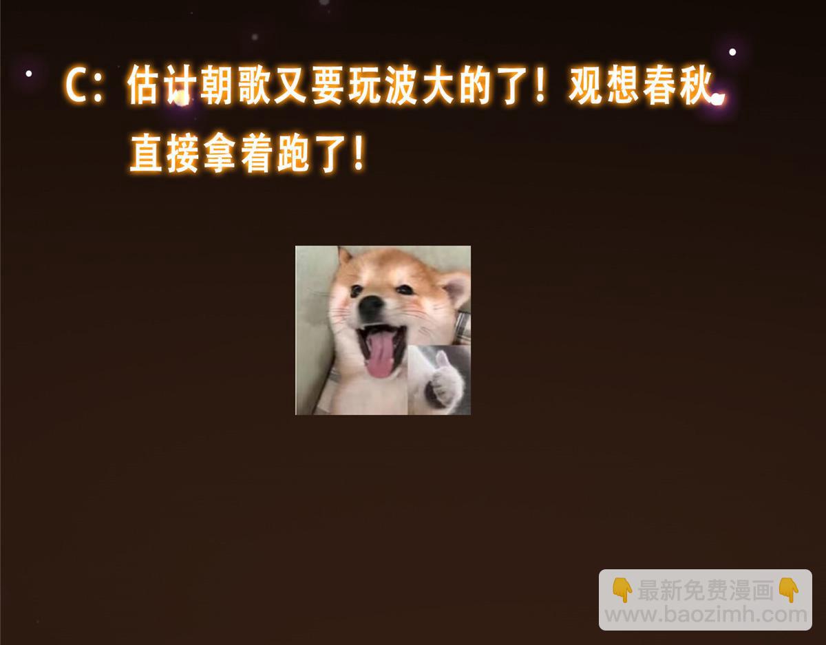 掌门低调点 - 278 圣师居然承认了！(3/3) - 1