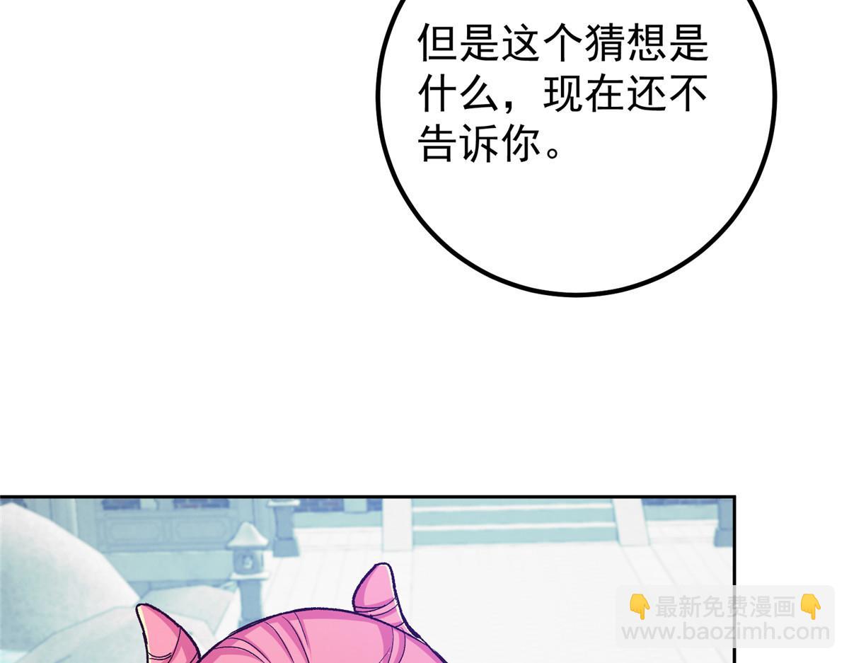 掌门低调点 - 278 圣师居然承认了！(1/3) - 8