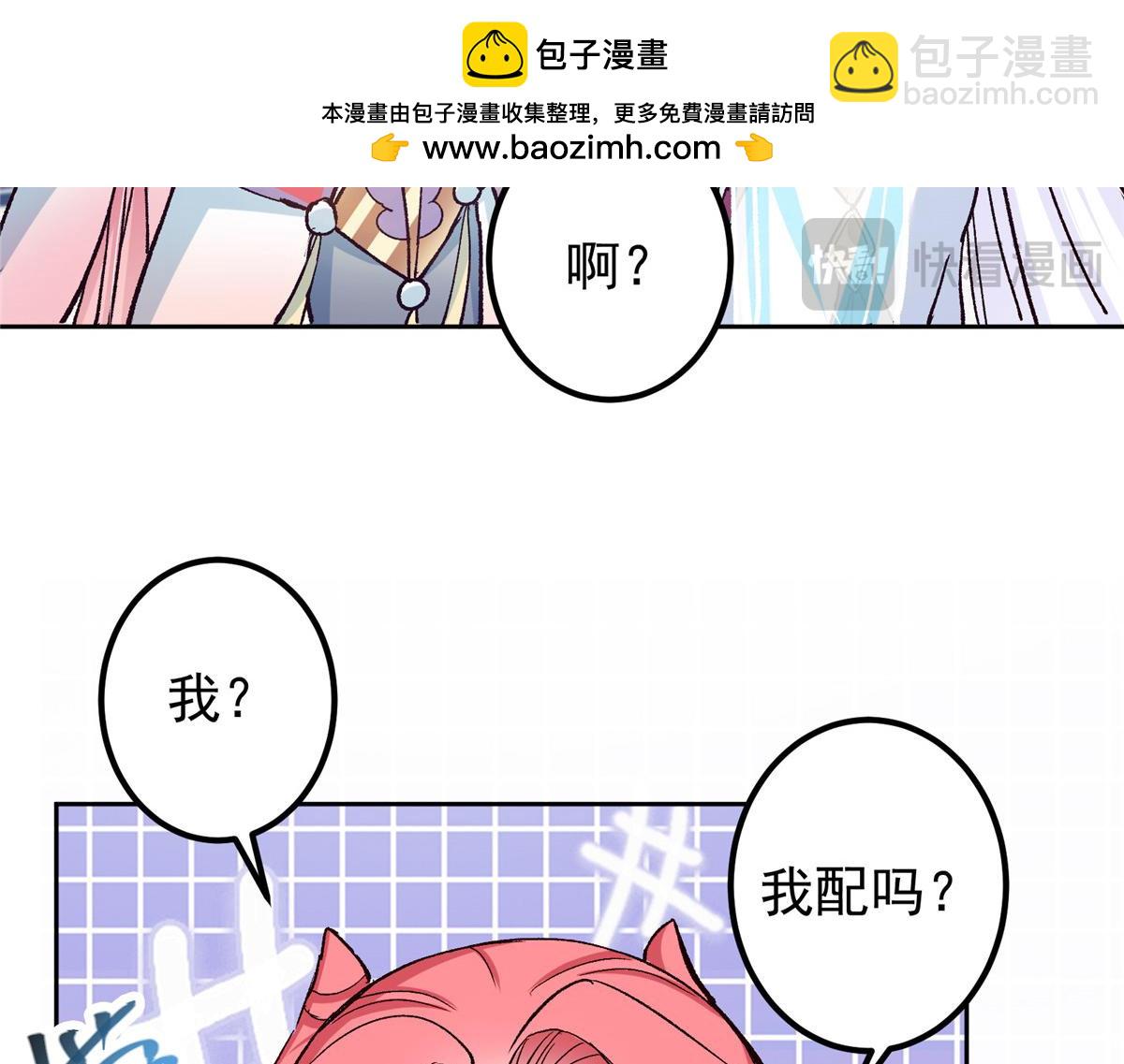 掌门低调点 - 278 圣师居然承认了！(1/3) - 5