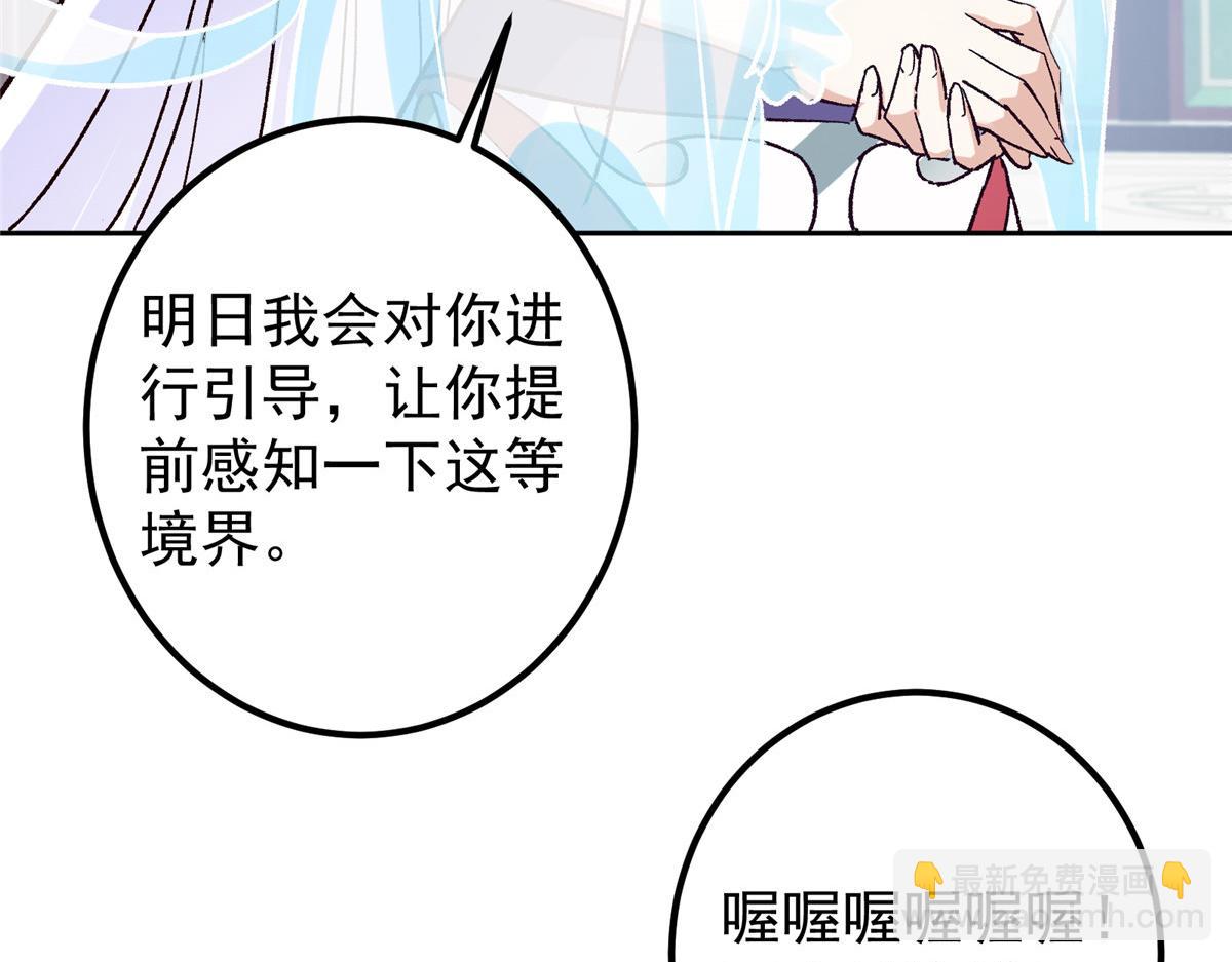 掌门低调点 - 278 圣师居然承认了！(1/3) - 3