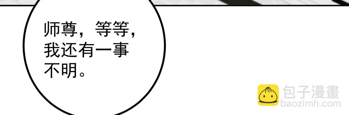 掌门低调点 - 278 圣师居然承认了！(1/3) - 2