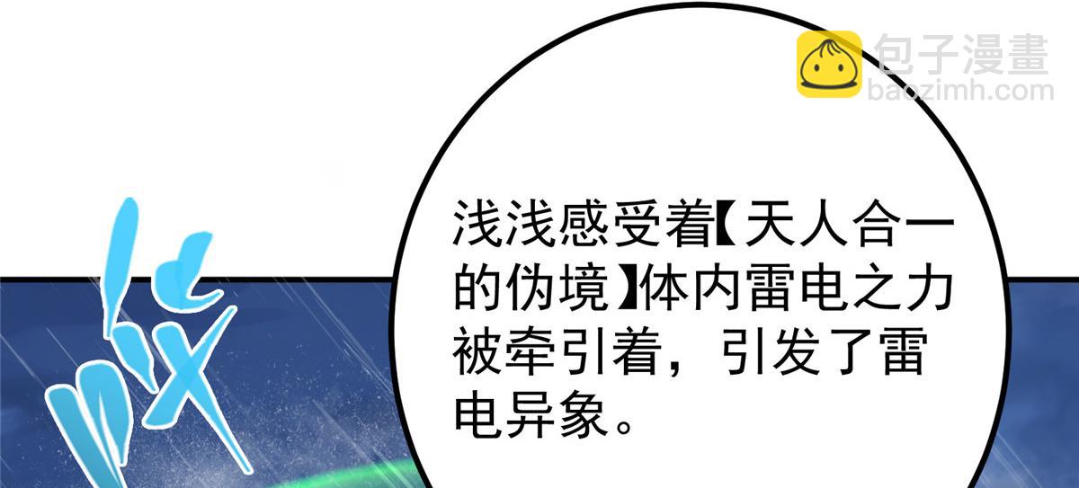 掌門低調點 - 280 淺淺你好好感受(2/4) - 8