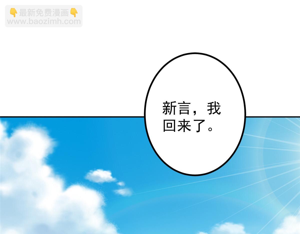 掌門低調點 - 282 情敵還得再見面(1/4) - 2