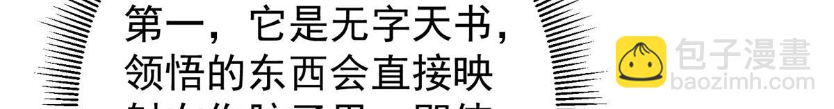 掌門低調點 - 282 情敵還得再見面(3/4) - 3