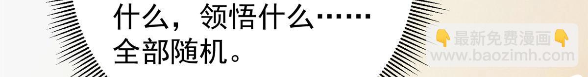 掌門低調點 - 282 情敵還得再見面(3/4) - 4