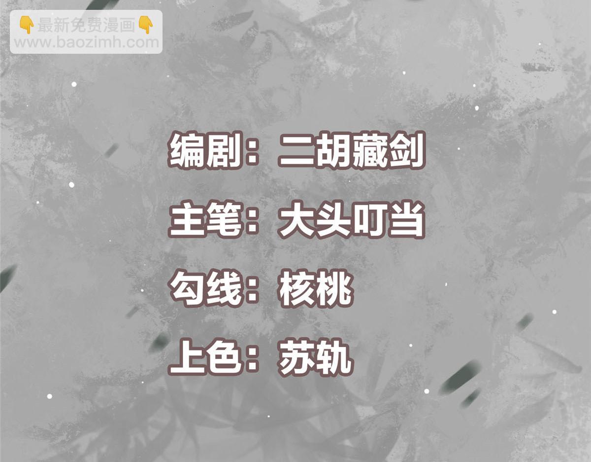 掌門低調點 - 282 情敵還得再見面(1/4) - 5